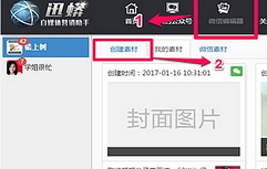 迅蟒自媒体助手Mac截图