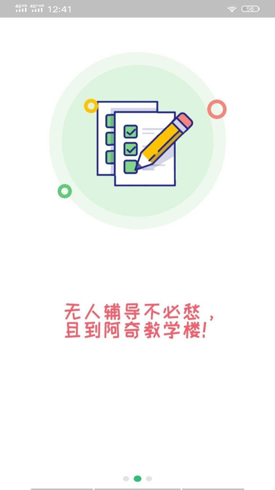 环境影响评价工程师备考宝典电脑版 环境影响评价工程师备考宝典电脑版截图