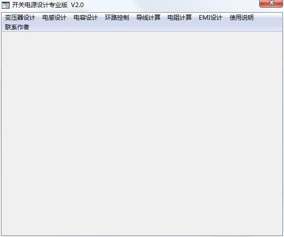 开关电源设计软件截图