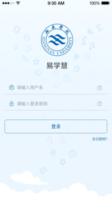易学慧电脑版截图