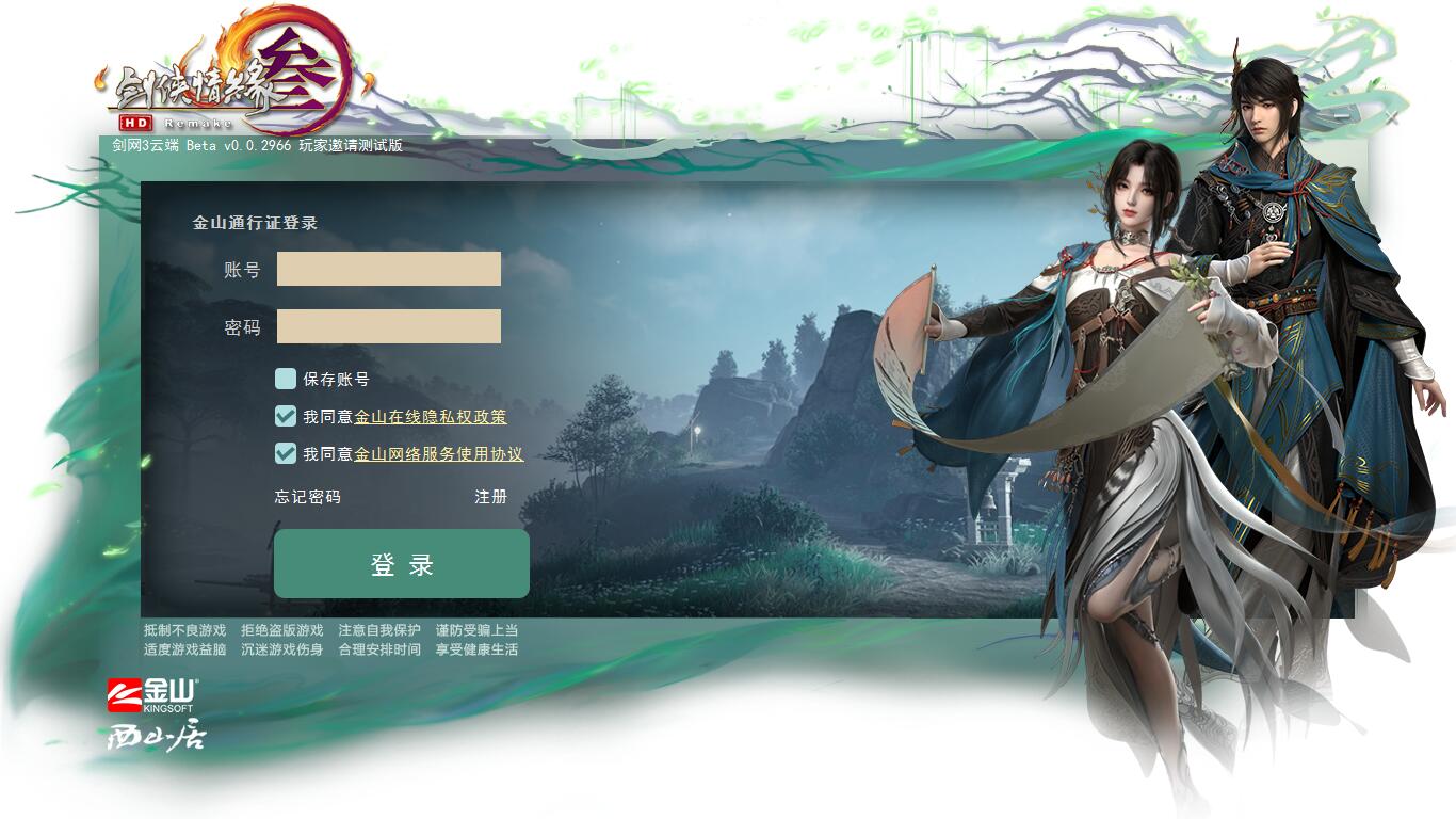 西山居云游戏截图