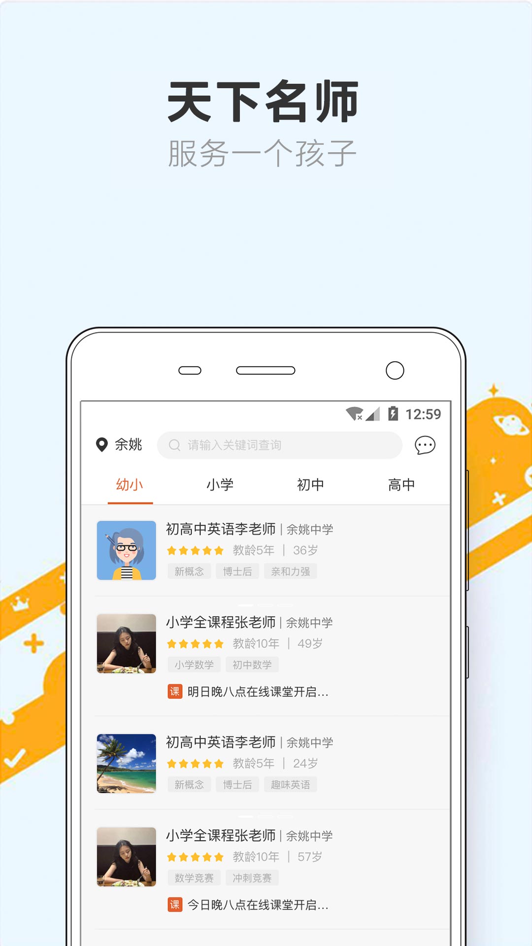 学涯电脑版截图