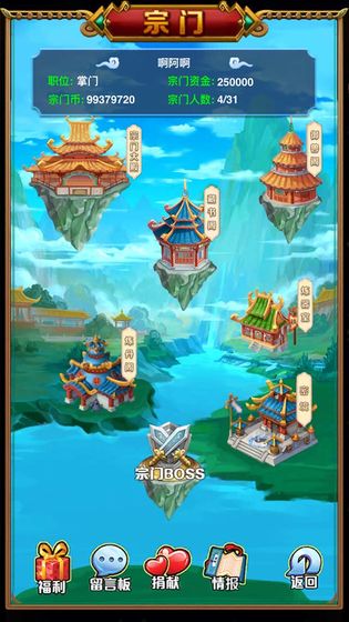 星神传说电脑版 星神传说截图