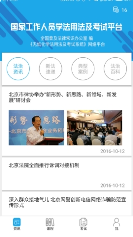 法宣在线截图