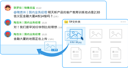 Teampel Mac截图