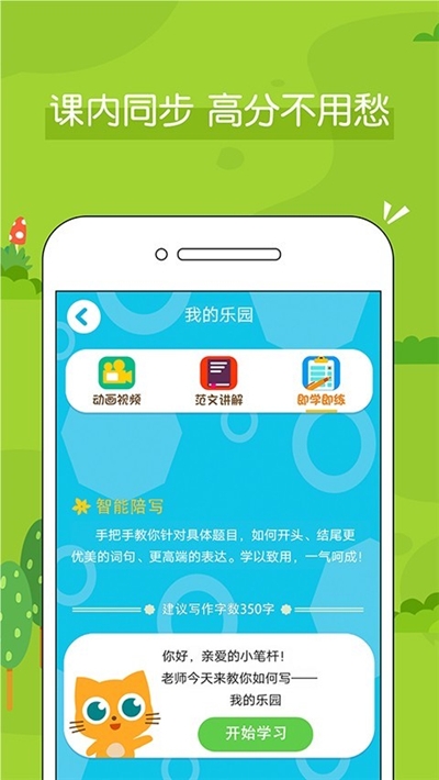 四年级语文下册电子课本电脑版截图