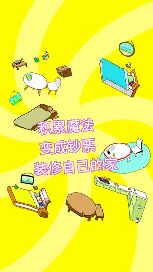 喵喵集团 喵喵集团截图