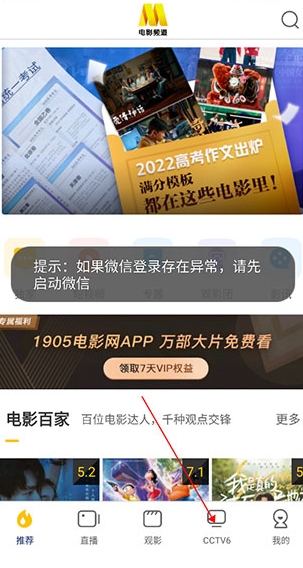 CCTV6 cctv6截图