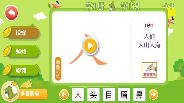 学前能力训练 学前能力训练电脑版截图