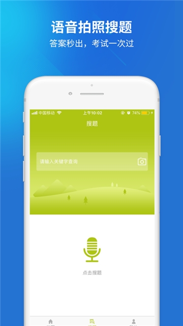 汽车教练员考试题库 汽车教练员截图