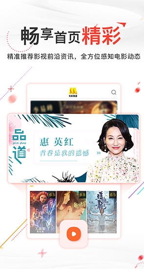 CCTV6 cctv6截图