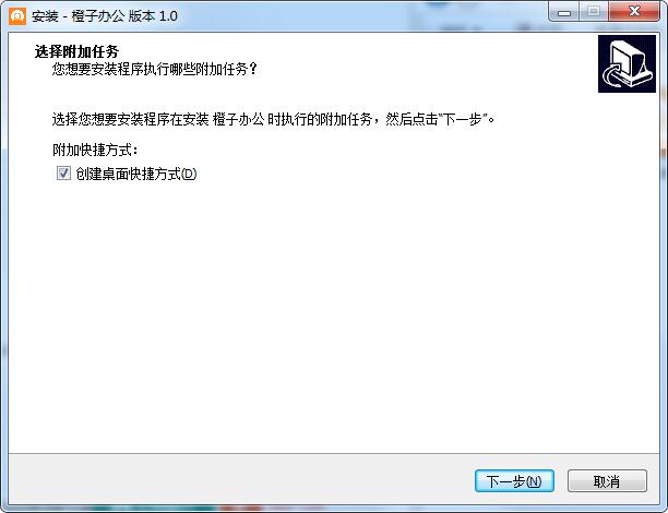 橙子办公截图
