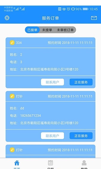 九州护士截图