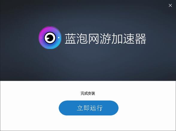 蓝泡电竞加速器截图