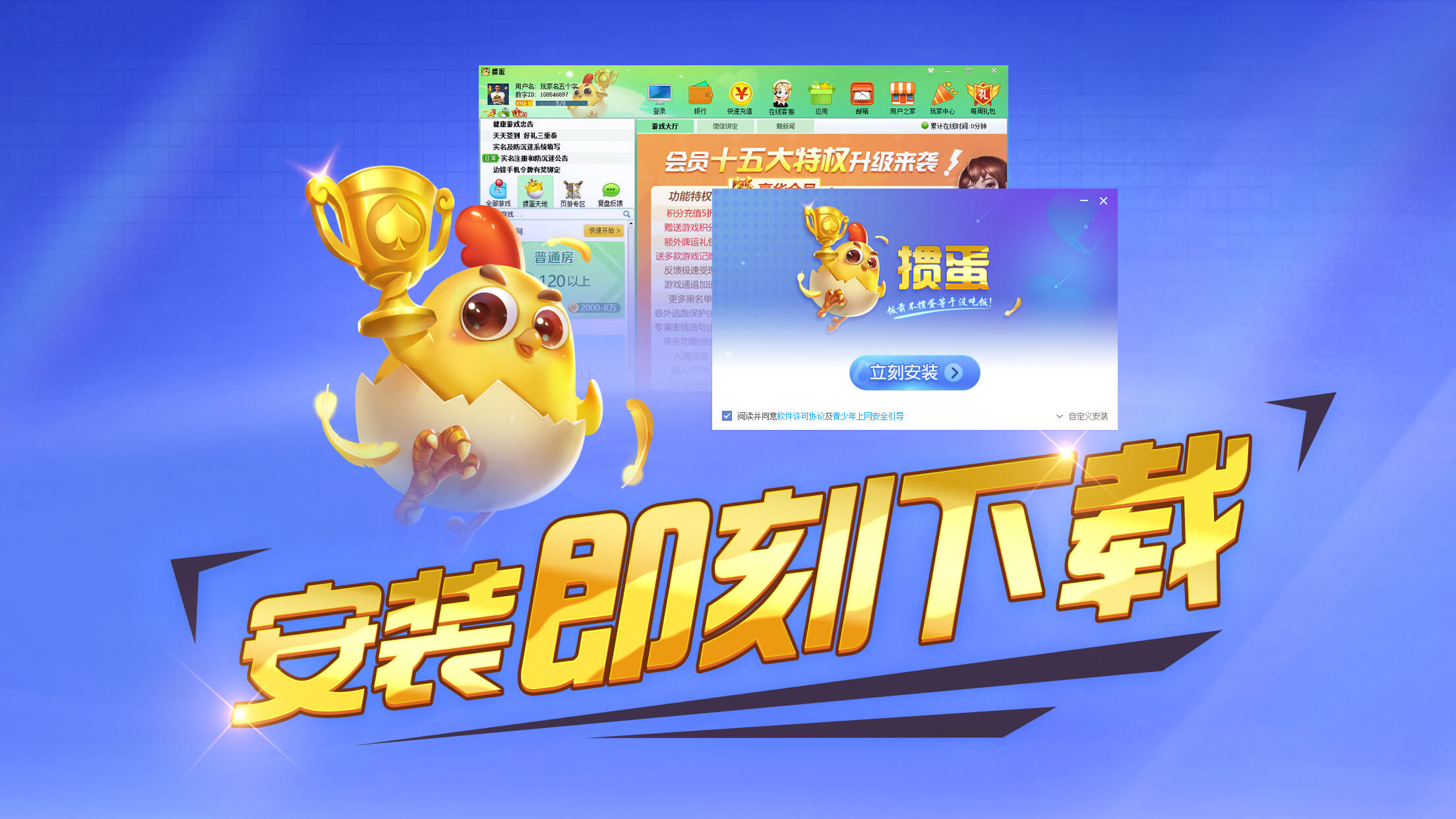 掼蛋截图