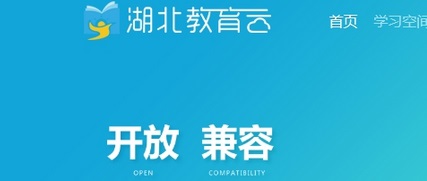 湖北教育云Mac截图