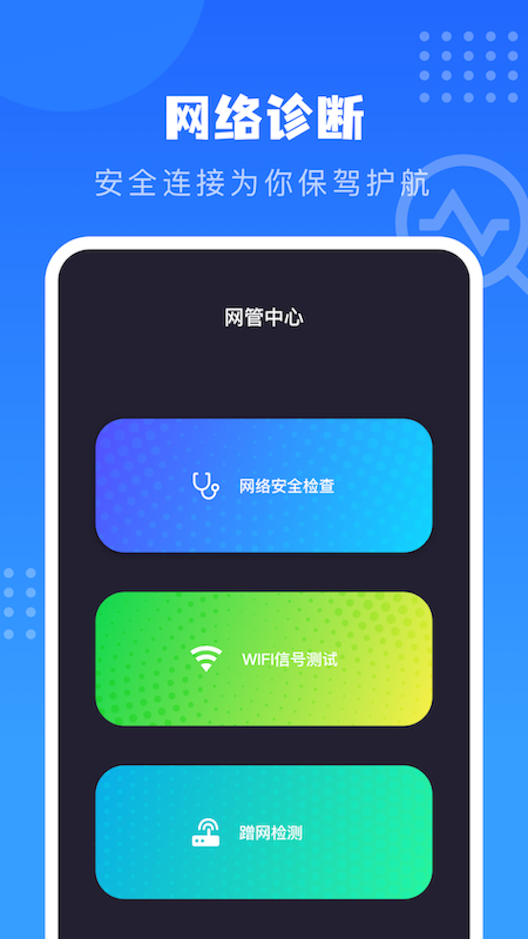比特彗星 比特彗星截图