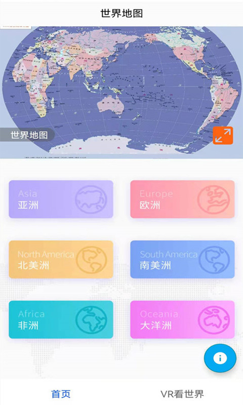 实景地图 实景地图截图