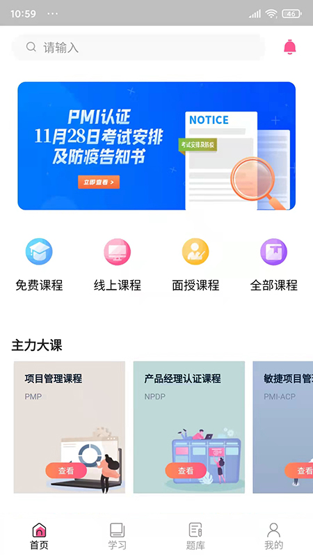 才聚网校 才聚网校截图