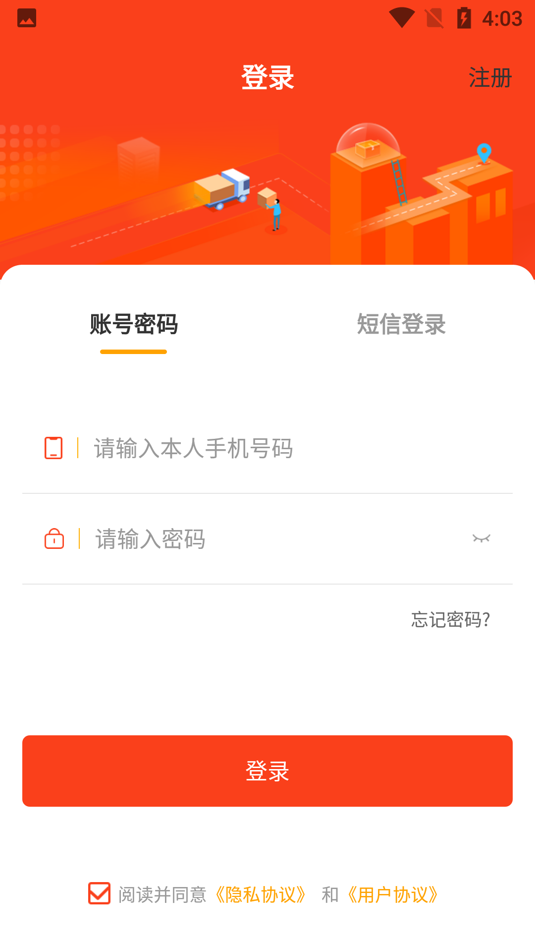 徽商智运 徽商智运截图