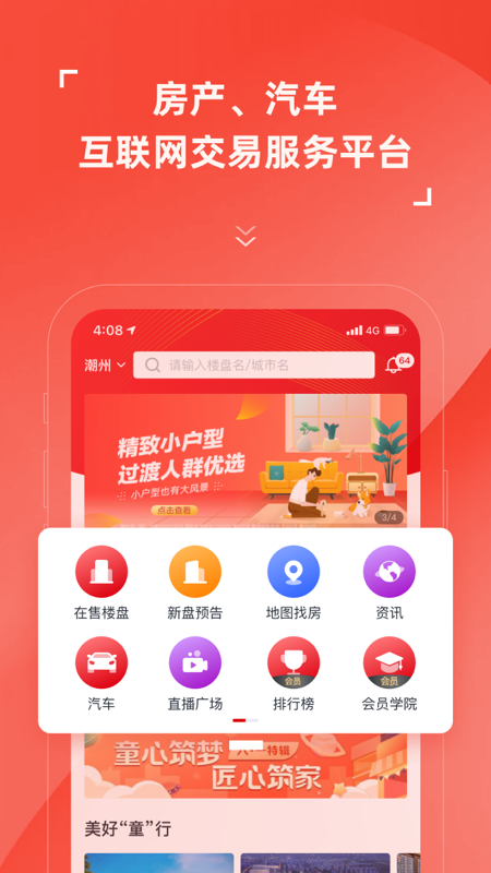 房车宝经纪人 房车宝经纪人截图