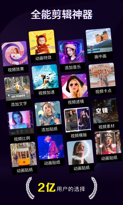 快剪辑 快剪辑截图