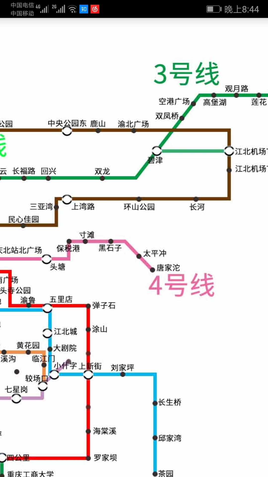 重庆地铁查询 重庆地铁查询截图