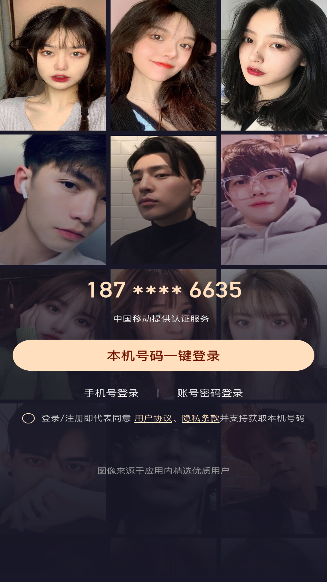 颜值公园 颜值公园截图