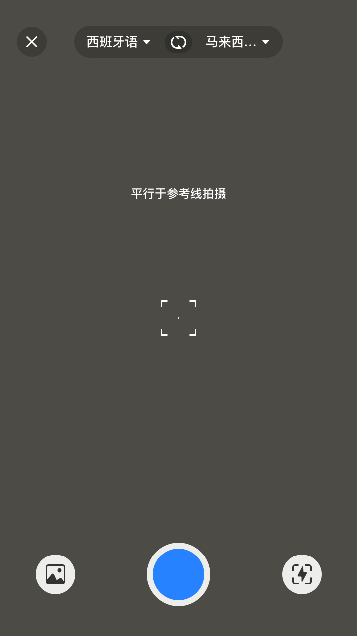 你好翻译官 你好翻译官截图