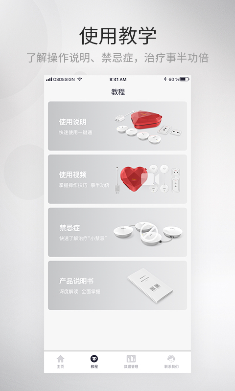 大悦塑形 大悦塑形截图