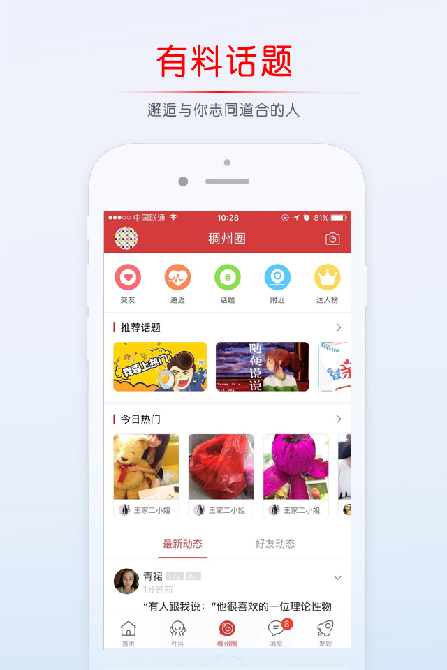 稠州论坛 稠州论坛截图