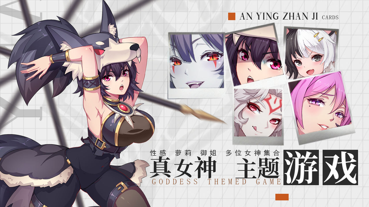 暗影战姬截图