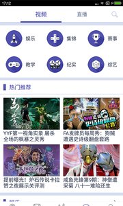 ImbaTV截图