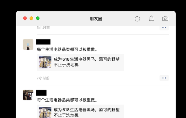 微信截图