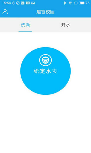 趣智校园管理端电脑版截图