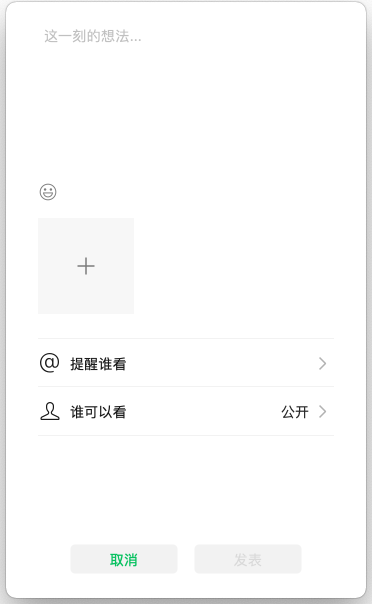 微信截图