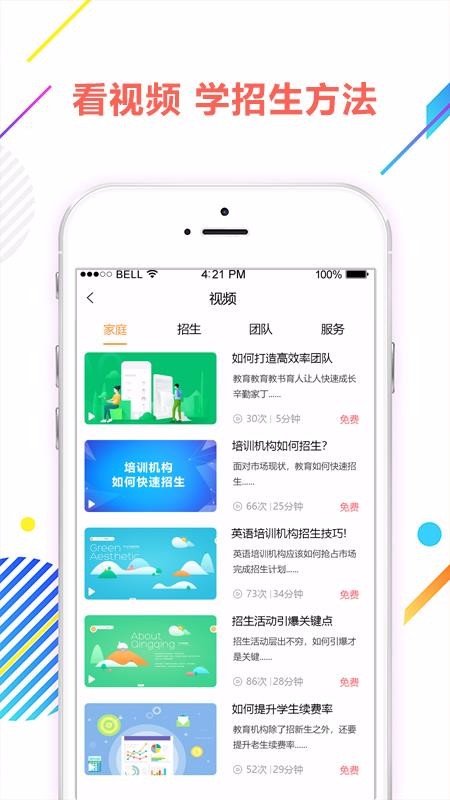 善智商学院电脑版截图