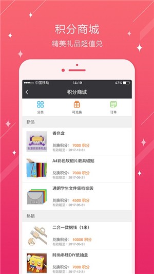 苏州工业园区星澄学校电脑版截图