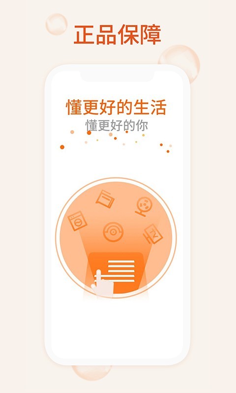 我的家用截图