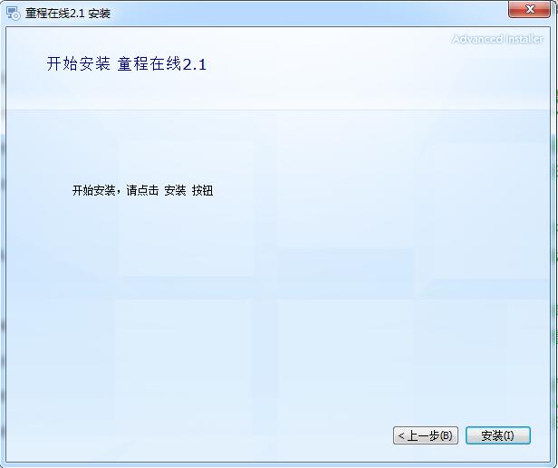 童程在线截图