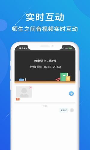 多分课堂电脑版截图