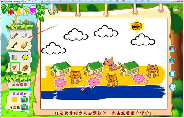 小手涂鸦截图