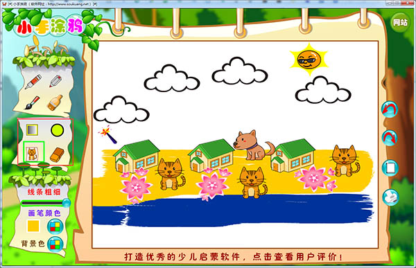 小手涂鸦截图