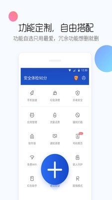 百度手机卫士 百度手机卫士截图
