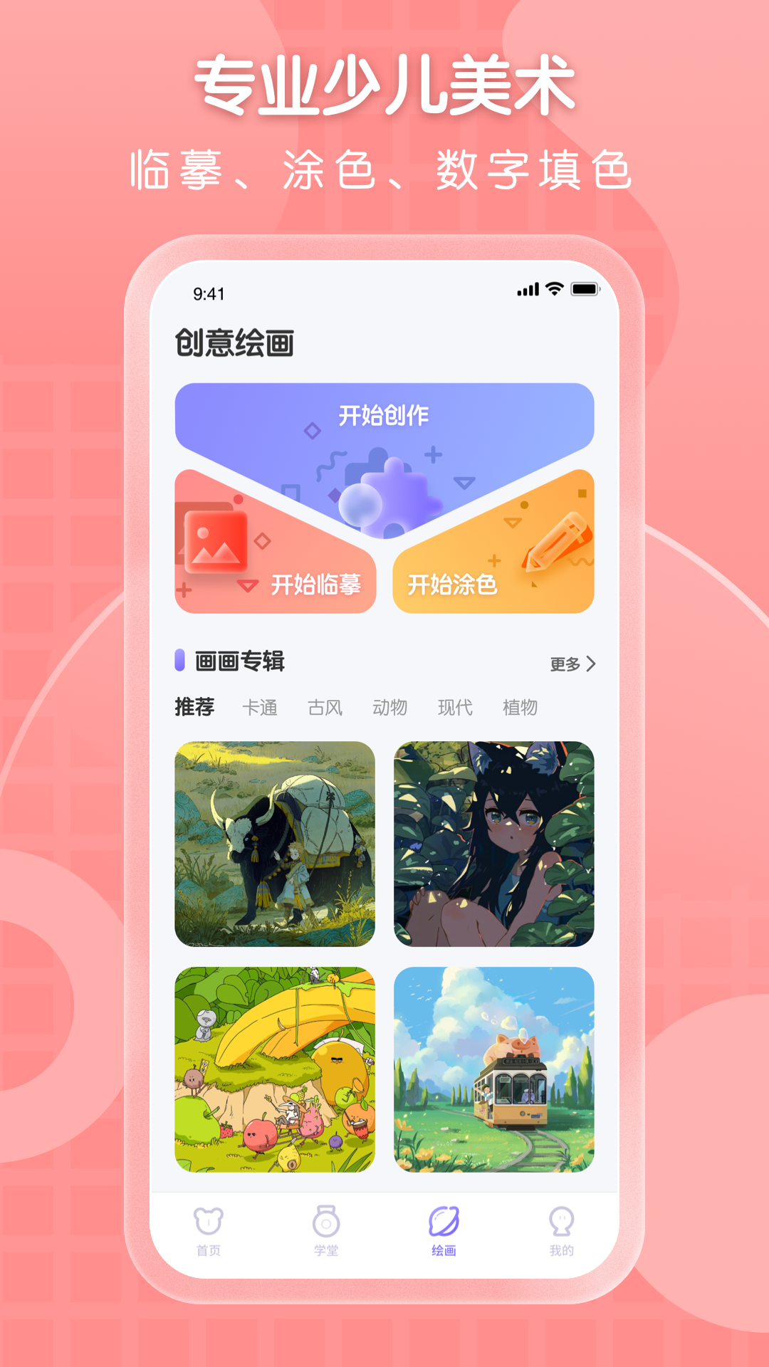 小熊美术截图