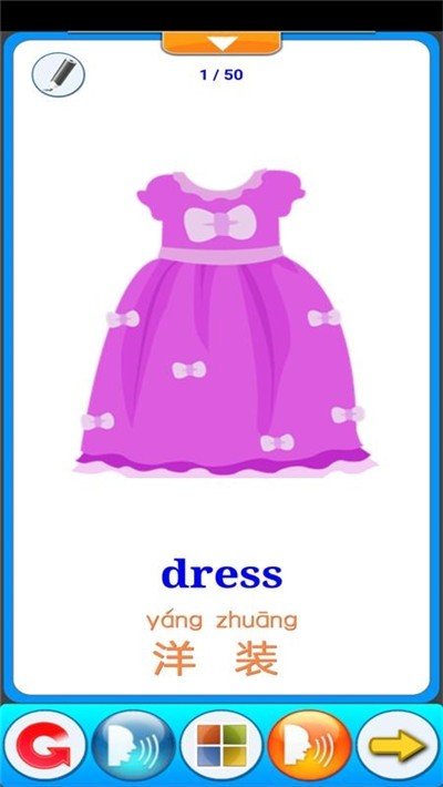 服装learning电脑版 服装learning电脑版截图