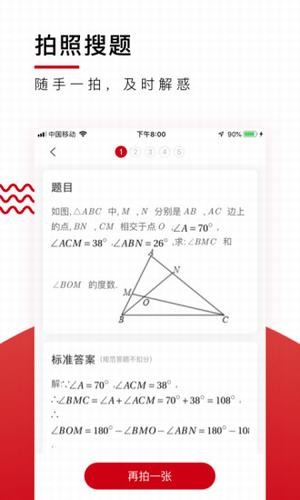 学而思·爱智康电脑版截图