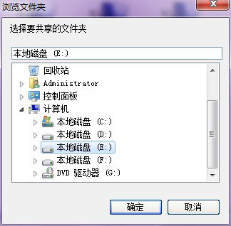局域网文件共享软件截图
