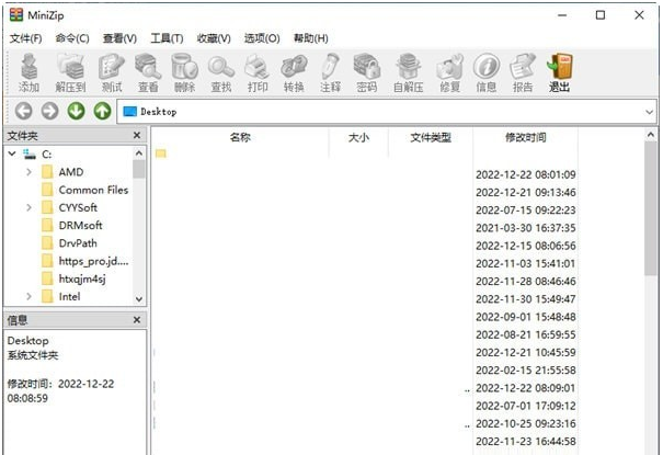MiniZip截图