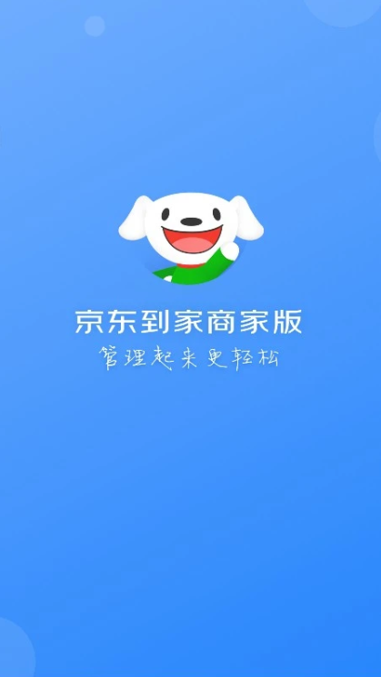 京明管家截图